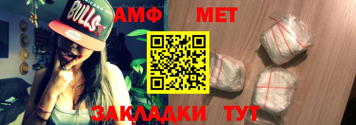 Amphetamine Розовый  АМФЕТАМИН  Бор  Вход с VPN 
