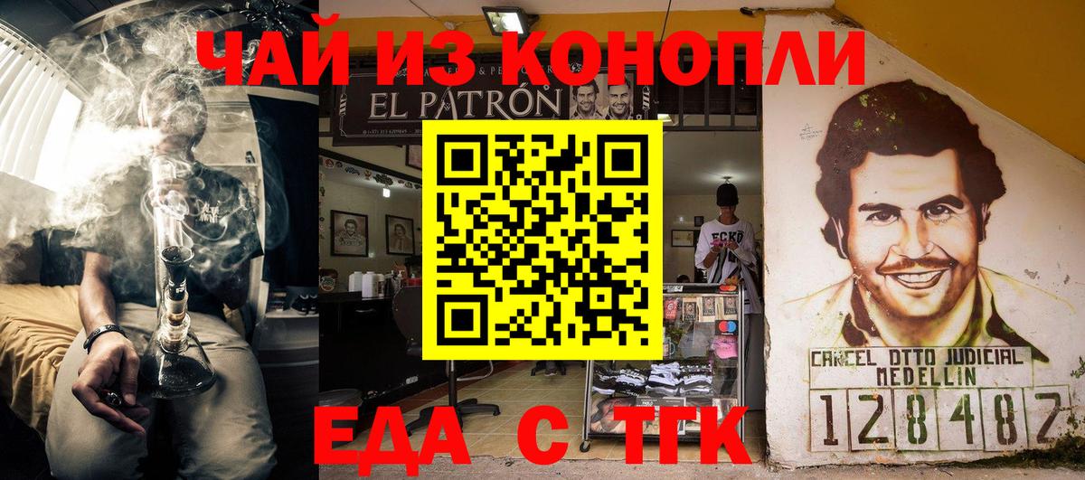 Бор  Еда ТГК марихуана  Вход с VPN 