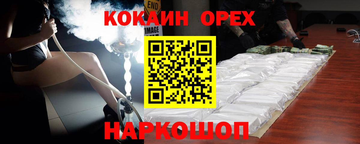 Бор  КОКАИН  Кокаин 98%  Вход с VPN  COCAIN 97% 