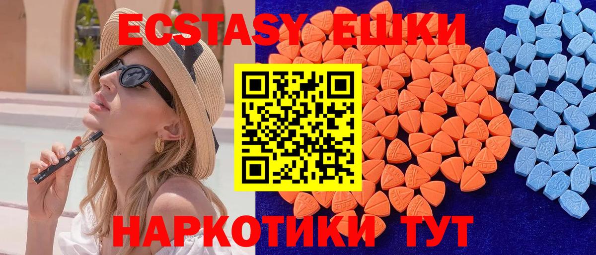 Ecstasy DUBAI Бор