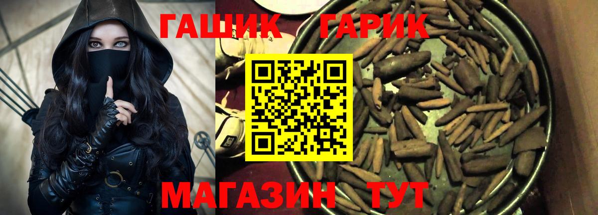 ГАШИШ  Гашиш Cannabis  Вход с VPN  Бор  ГАШ гарик 
