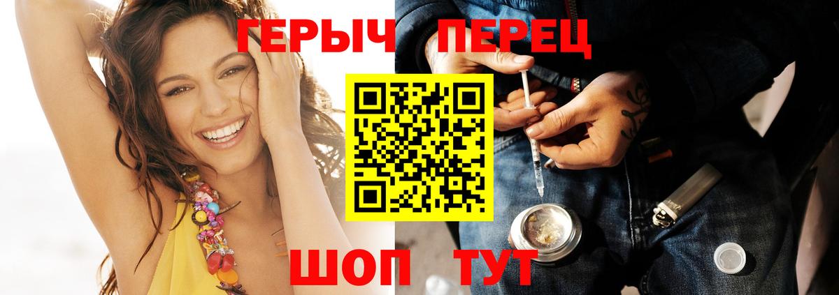 ГЕРОИН белый Бор