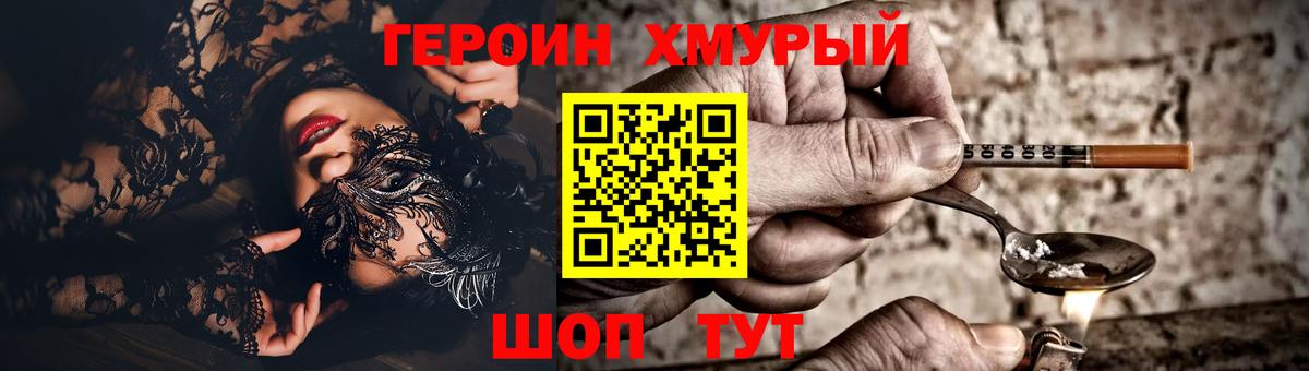 ГЕРОИН гречка  Вход с VPN  Бор 