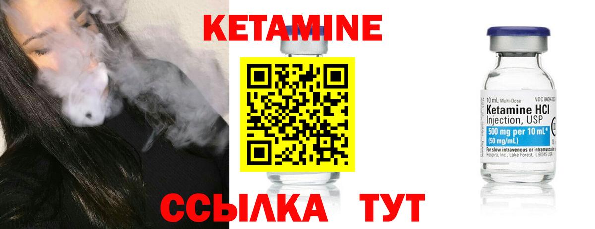 КЕТАМИН VHQ  Вход с VPN  Бор  КЕТАМИН ketamine 