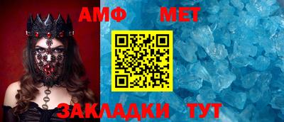 метамфетамин Вязники