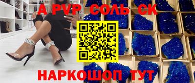 a pvp Вязьма
