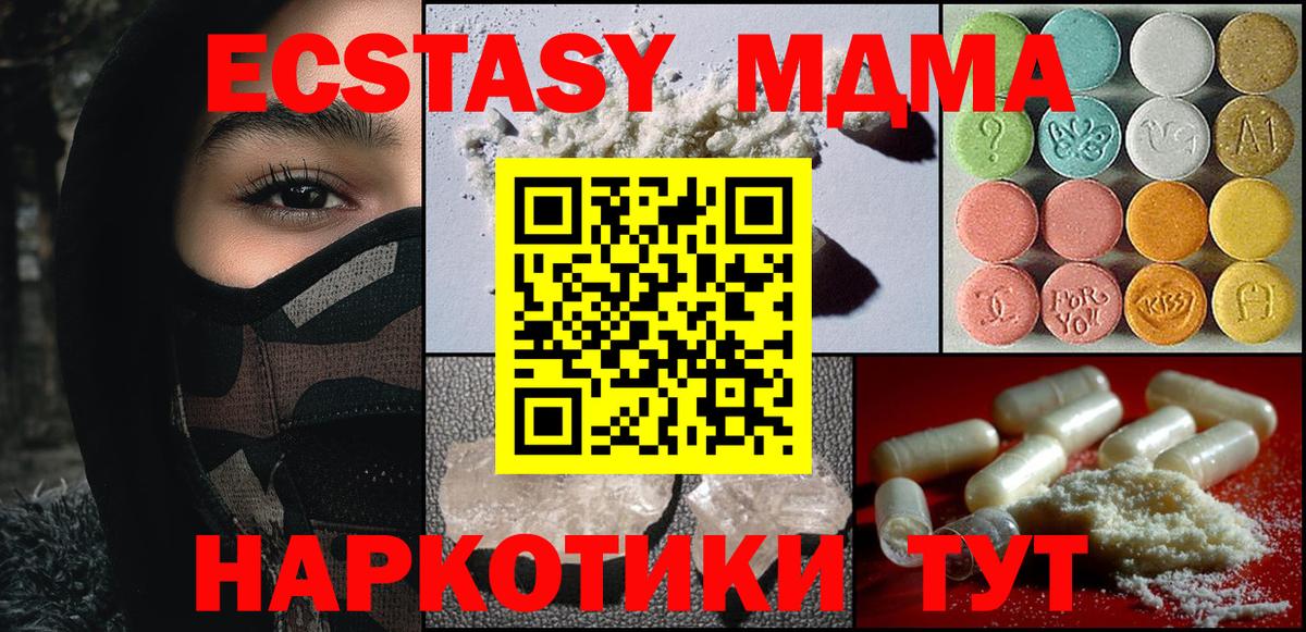 MDMA  MDMA кристаллы  Бор  Вход с VPN  МДМА молли 