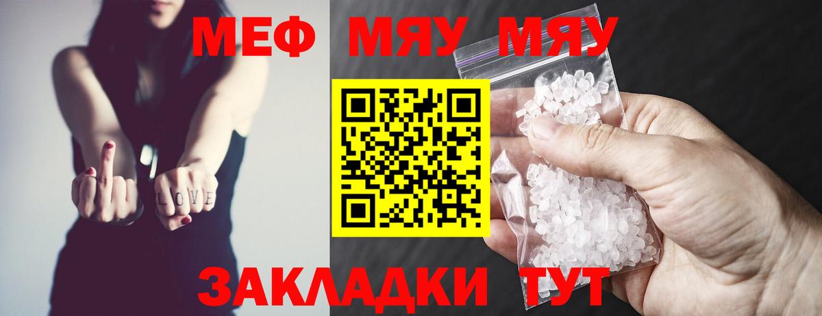 МЯУ-МЯУ  МЕФ 4 MMC  Вход с VPN  Меф 4 MMC  Бор 