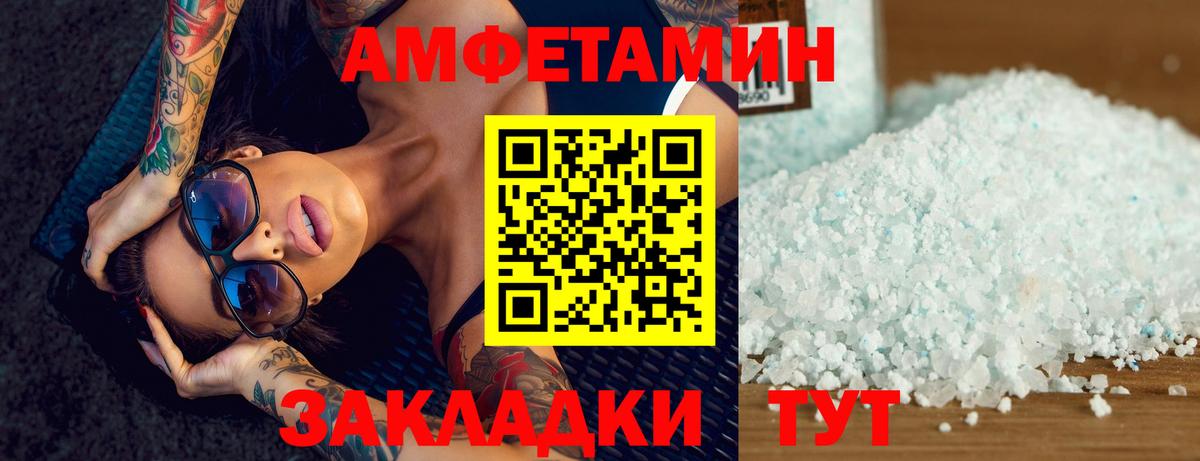 Первитин  МЕТАМФЕТАМИН пудра  Вход с VPN  Бор 