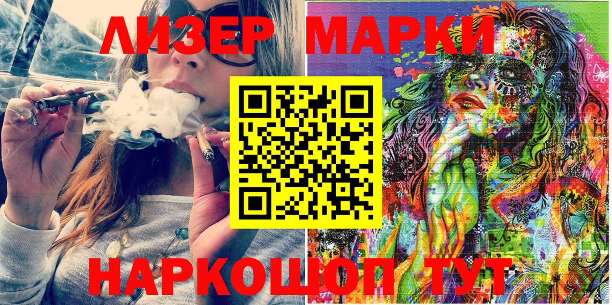 Марки 25I-NBOMe  Марки 25I-NBOMe 1,5мг  Вход с VPN  Бор 