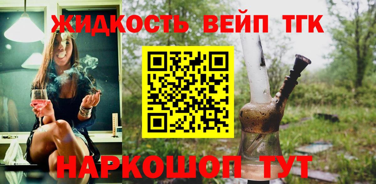 Бор  ТГК вейп  ТГК Wax  Вход с VPN 